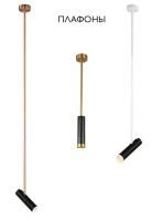 Плафон для светильника Crystal Lux CLT 060_00 BL