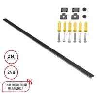 Шинопровод магнитный (заглушки в комплекте) Novotech EASY 135264