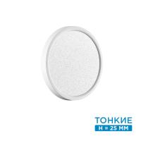 Светильник настенно-потолочный светодиодный Sonex OMEGA WHITE 7661/18L
