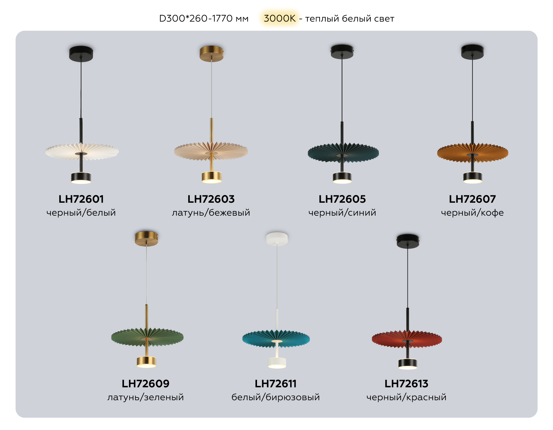 Светильник подвесной светодиодный Ambrella light High light LH72609 Светильник подвесной светодиодный Ambrella light High light LH72609