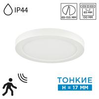 Светильник потолочный светодиодный Sonex NEBULA WHITE 7790/12L