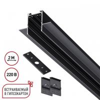 Шинопровод магнитный встраиваемый Novotech VECTOR PORT 135302