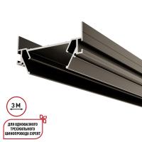 Профиль для встраивания однофазного трёхжильного трека в натяжной потолок, 3м Novotech EXPERT 135320