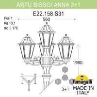 Садово-парковый светильник FUMAGALLI ARTU BISSO/ANNA 3+1 E22.158.S31.AXF1R