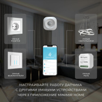 Умный датчик движения Elektrostandard Умный дом 76230/00 белый a060312