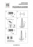 Подвесная люстра Lightstar Globo 803267
