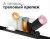Насадка передняя для корпуса светильника Ambrella Light DIY Spot N6152