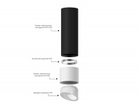 Насадка передняя для корпуса светильника Ambrella Light DIY Spot N7170