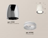 Потолочный светильник Ambrella light Techno spot XS1143020
