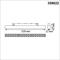 Трековый магнитный светодиодный светильник Novotech FLUM 359622