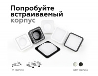 Насадка передняя для корпуса светильника Ambrella Light DIY Spot N7755