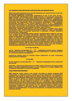 Светодиодная лента Lightstar 400052