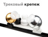 Насадка передняя для корпуса светильника Ambrella Light DIY Spot N7170