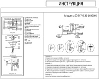 Потолочная светодиодная люстра Kink Light Рапис 07647-6,20(4000k)