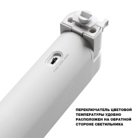 Трековый однофазный светодиодный светильник Novotech ITER 359794