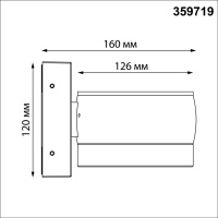 Уличный настенный светодиодный светильник Novotech ESTIMA 359719