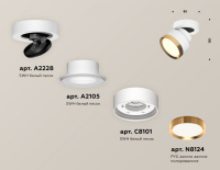 Спот Ambrella light XM8101004