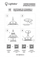Рамка для светильника Lightstar Domino 214617