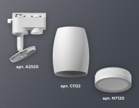 Трековый светильник Ambrella Light Track System XT1122002