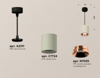 Подвесной светильник Ambrella light Techno spot XP7724001