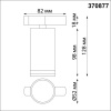 Трековый светильник Novotech Ular 370877 Трековый светильник Novotech Ular 370877