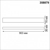 Линейный светодиодный светильник Novotech OVER 358879