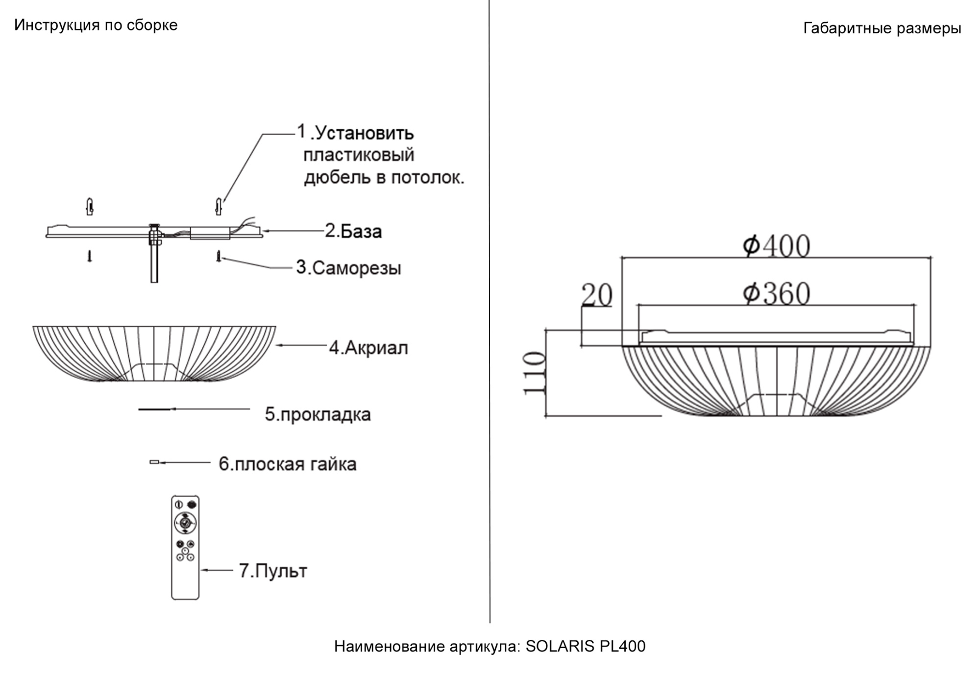 Светильник потолочный светодиодный Crystal Lux SOLARIS PL400