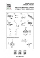 Подвесная люстра Lightstar Turbio 754269