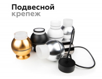 Крепеж подвесной для корпуса светильника Ambrella Light DIY Spot A2301