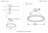 Светильник подвесной светодиодный Crystal Lux TRON SP70W LED BLACK 4040/301