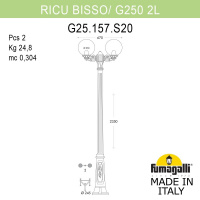 Садово-парковый светильник FUMAGALLI RICU BISSO/G250 2L G25.157.S20.AZE27