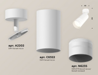 Спот Ambrella light Techno spot XM6322015