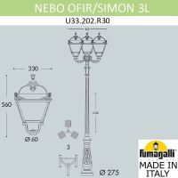 Парковый светильник FUMAGALLI NEBO OFIR/SIMON 3L U33.202.R30.AYH27