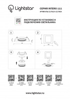 Рамка для светильника Lightstar Intero 111 217816