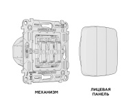 Комплект механизма 3-клавишного выключателя Ambrella Volt OMEGA MO805010