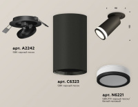 Спот Ambrella light XM6323221
