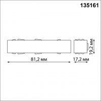 Токопровод Novotech FLUM 135161