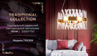 Хрустальная светодиодная люстра Ambrella Light Traditional TR5309