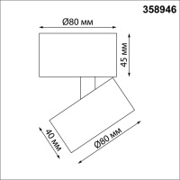 Спот светодиодный Novotech EDDY 358946