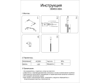 Светильник подвесной светодиодный Kink Light Элени 08463-90A,19