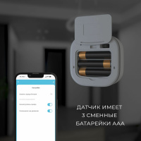 Умный датчик движения Elektrostandard Умный дом 76230/00 белый a060312