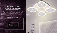 Потолочная светодиодная люстра Ambrella Light Ice FA280