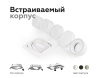 Корпус светильника встраиваемый поворотный для насадок Ambrella Light DIY Spot C7652 Корпус светильника встраиваемый поворотный для насадок Ambrella Light DIY Spot C7652