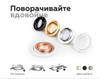 Корпус светильника встраиваемый поворотный для насадок Ambrella Light DIY Spot C7651