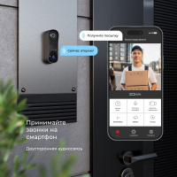 Видеозвонок Умный дом с питанием от сети Elektrostandard Wi-Fi 76106/00 Черный a069488