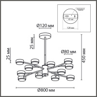 Люстра на штанге Lumion TORINA 8117/12