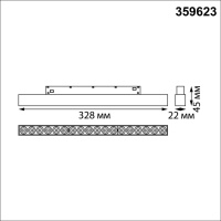 Трековый магнитный светодиодный светильник Novotech FLUM 359623