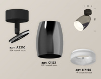 Спот Ambrella light Techno spot XM1123006