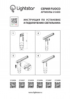 Трековый трехфазный светильник Lightstar Fuoco 215446