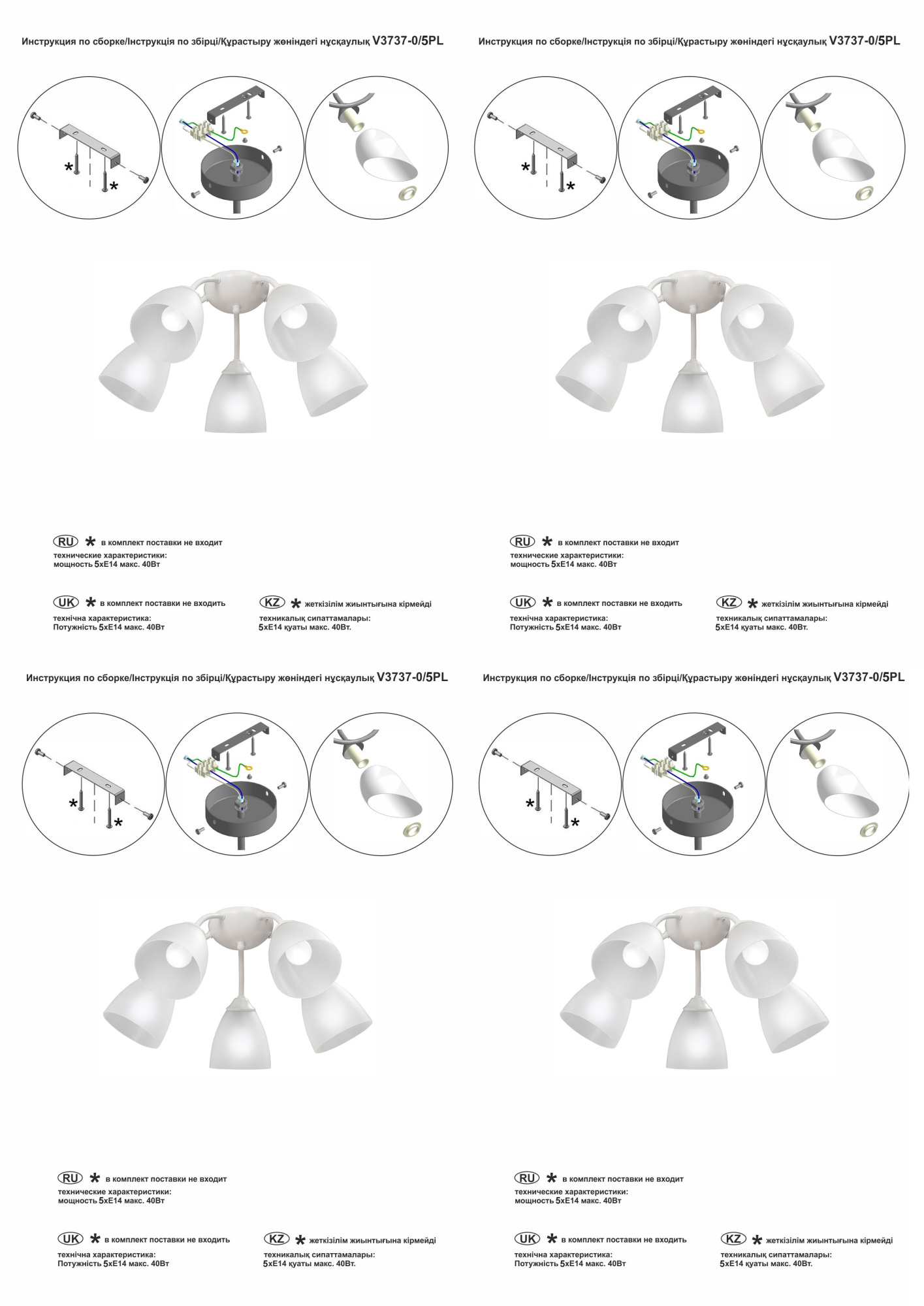 Люстра потолочная Vitaluce V3737-0/5PL